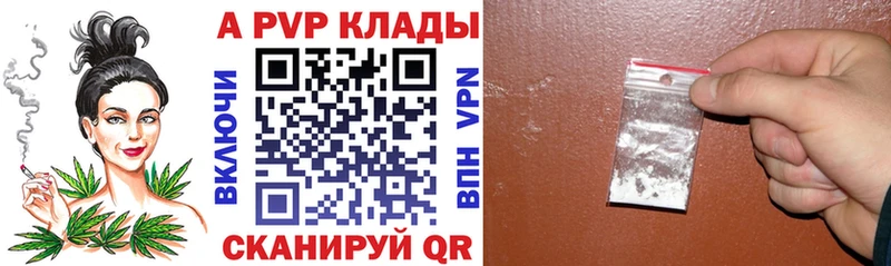 магазин продажи   Хадыженск  A-PVP Crystall 