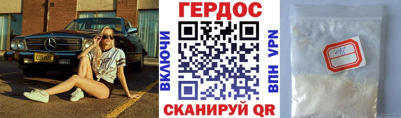 ГЕРОИН хмурый  Хадыженск 